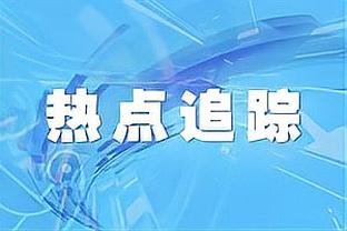 命中率超高！小萨博尼斯15中13砍下32分13板6助